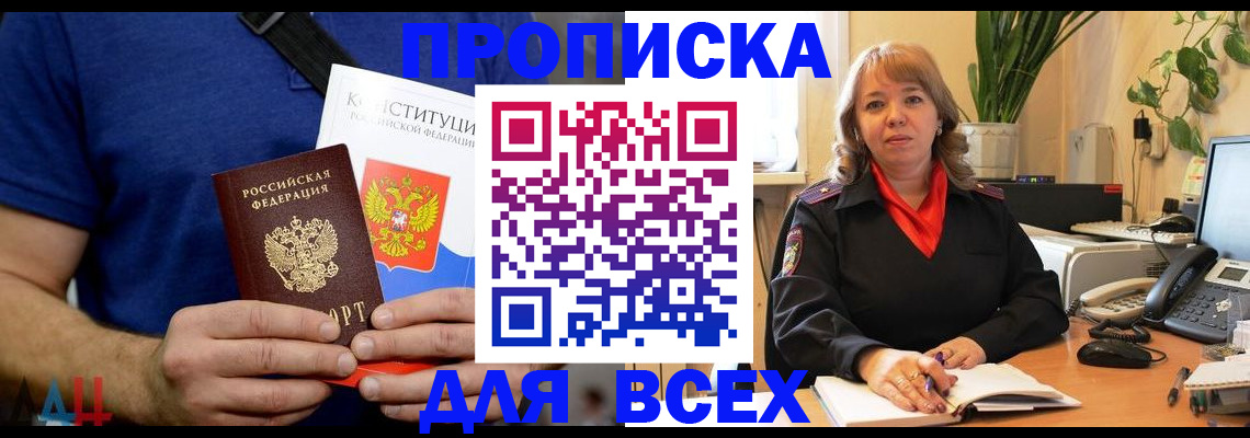 миграционный учет в Москве